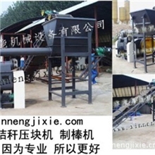 热卖【木楂压块机】制棒机