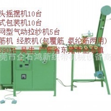 二手横式包装机8台二手双头摇摆机6台二手拉纱机5台转让