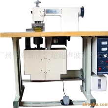 杭州西装袋无纺布袋缝合机,无纺布点焊机，焊接机