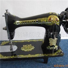 供应老式家用缝纫机蝴蝶牌缝纫机