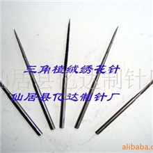 供应绣花机配件、植绒绣花针、植绒拉毛针