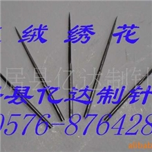 供应电脑绣花针、电脑植绒针、电脑绣花拉毛针