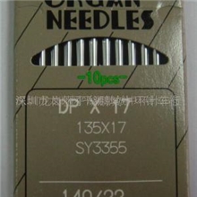 ORGANNEEDLES日本风琴牌缝纫机针各型号批发