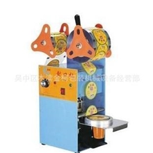 供应嘉兴市奶茶封口机全自动奶茶封口机