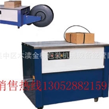 厂家直销KH-91RL低台半自动打包机半自动捆包机