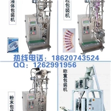 表面活性剂包装机小袋液体包装机自动液体包装机
