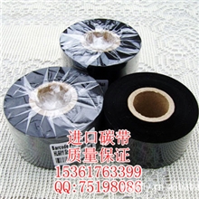厂家生产日本进口蜡基碳带80mm*300m碳带规格可以订做蜡基碳带