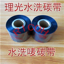 【厂家直销】供应进口原装理光水洗唛碳带水洗不掉色