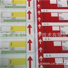 【荐】不干胶贴纸PVC不干胶超市标签卷装标签卷装吊牌