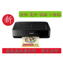 佳能PIXMAMP236多功能照片一体机超实惠的三合一多功能一体机