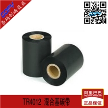 条码碳带混合基碳带70*300M铜版纸专用碳带标签纸碳带TR4012