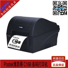 商品标签打印机博思得PostekC168条码打印机条码机送支架
