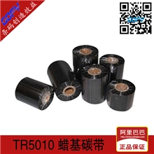 TR5010条码碳带110*300M标签色带蜡基碳带铜版纸专用碳带