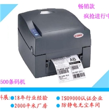 供应条码打印机科诚GODEX打印机G500条码机标签打印机