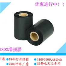 供应条码碳带标签碳带条码机碳带色带