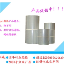 供应pet标签不干胶标签乳白PET