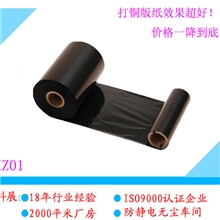 厂家直销碳带特价碳带最便宜的碳带打印效果最好的色带