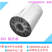 供应半腊半树碳带混合基碳带条码机碳带碳带批发混合碳带