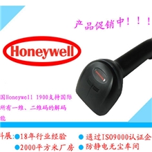 供应扫描枪honeywell1900GSR条码扫描器霍尼韦尔扫描枪