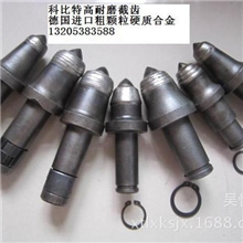 生产供应采煤机截齿掘进机截齿齿套齿座各种名牌进口截齿销售