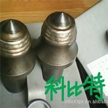 供应矿山配件钻头截齿科比特无火花截齿碳化钨耐磨层截齿