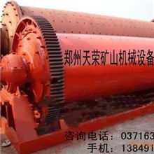 内蒙古球磨机内蒙古苏尼特右旗球磨机钢球