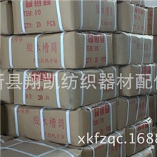 络筒机槽筒机倒毛机兴化纺机槽筒