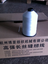 840在*3高强涤纶缝纫线样品线博亚正品