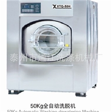 欧盟CE认证厂家直销锅炉洗涤厂整套洗涤设备工业洗衣机系列