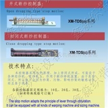 供应断纱控制器