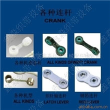 供应各种织带机连杆