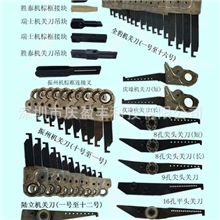 织带机配件/关刀/关刀座