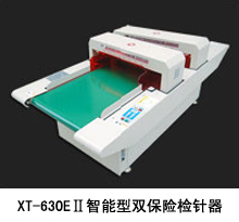 【热】XT-630EⅡ智能型双保险检针器