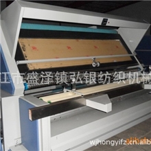 红外线-自动对边-卷布机-验布机-打卷机