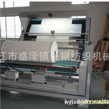 大卷装型-卷布机-验布机