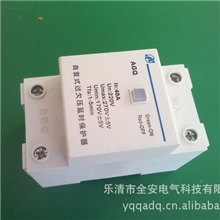 厂家直销过欠压保护器品质保证，信誉第一