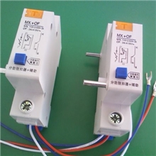 供应C45系列MX分励脱扣器
