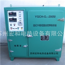 【宏和电热】现货供应带储藏室电焊条烘干箱两用烘箱