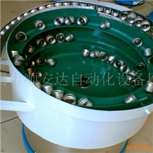 供应螺口灯头振动盘