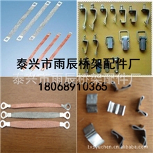 本厂供应桥架配件桥架接地线桥架扣锁配电输电设备连接线