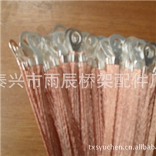 本厂供应优质桥架铜包铝接地线编织线桥架连接线欢迎咨询