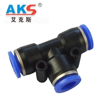 厂家批发艾克斯APEG三通变径接头防水接头快速接头正品保证