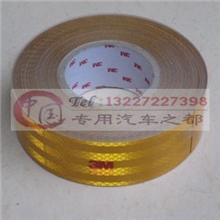 3M超强反光贴反光膜车用黄色反光条黄色反光贴危险品车反光贴