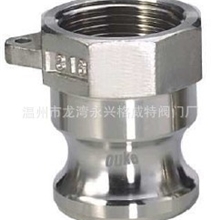 供应不锈钢快速接头，ABCDEFDPDC型不锈钢快速接头