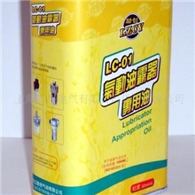 批发供应油雾器专用油