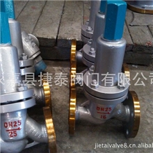 专产AHN42F-P18C安全回流阀、AHN42F-25C平行式安全回流阀