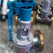 厂家供应A48Y安全阀、A48Y-16C弹簧全启式安全阀锅炉蒸汽安全阀