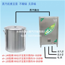 圣火牌节能蒸汽发生器厂家直销SH-J32型全不锈钢材质保修一年