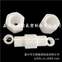 【厂家直销】优质PTFE卡套接头/聚四氟乙烯阀门/特氟龙直通三通