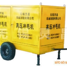 供应高压冲毛机无锡灵丰牌，老品牌信得过！